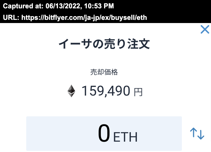 ビットフライヤーの販売所でのイーサリアムの売却価格