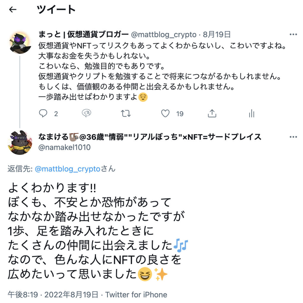 Twitterの投稿画像