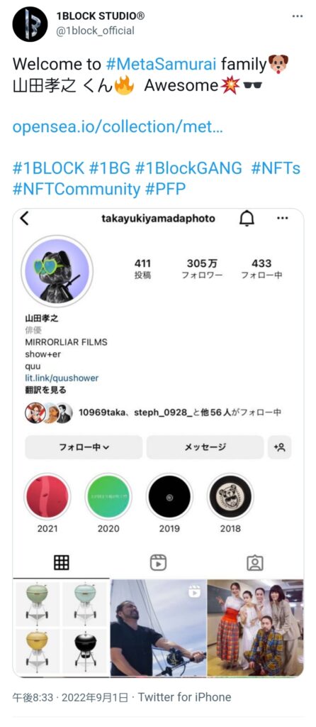 1BLOCK STUDIO公式Twitterが山田孝之氏のInstagramのプロフィール画面を投稿している