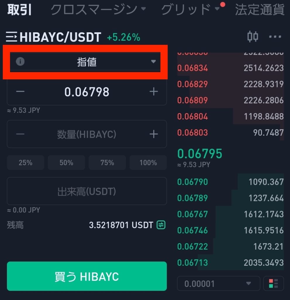 KuCoinでHIBAYC/USDTペアの取引をする画面