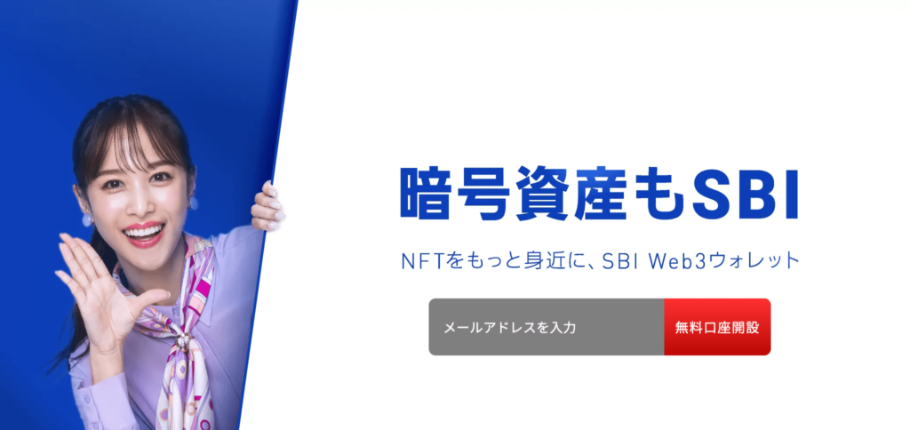 SBI VCトレード